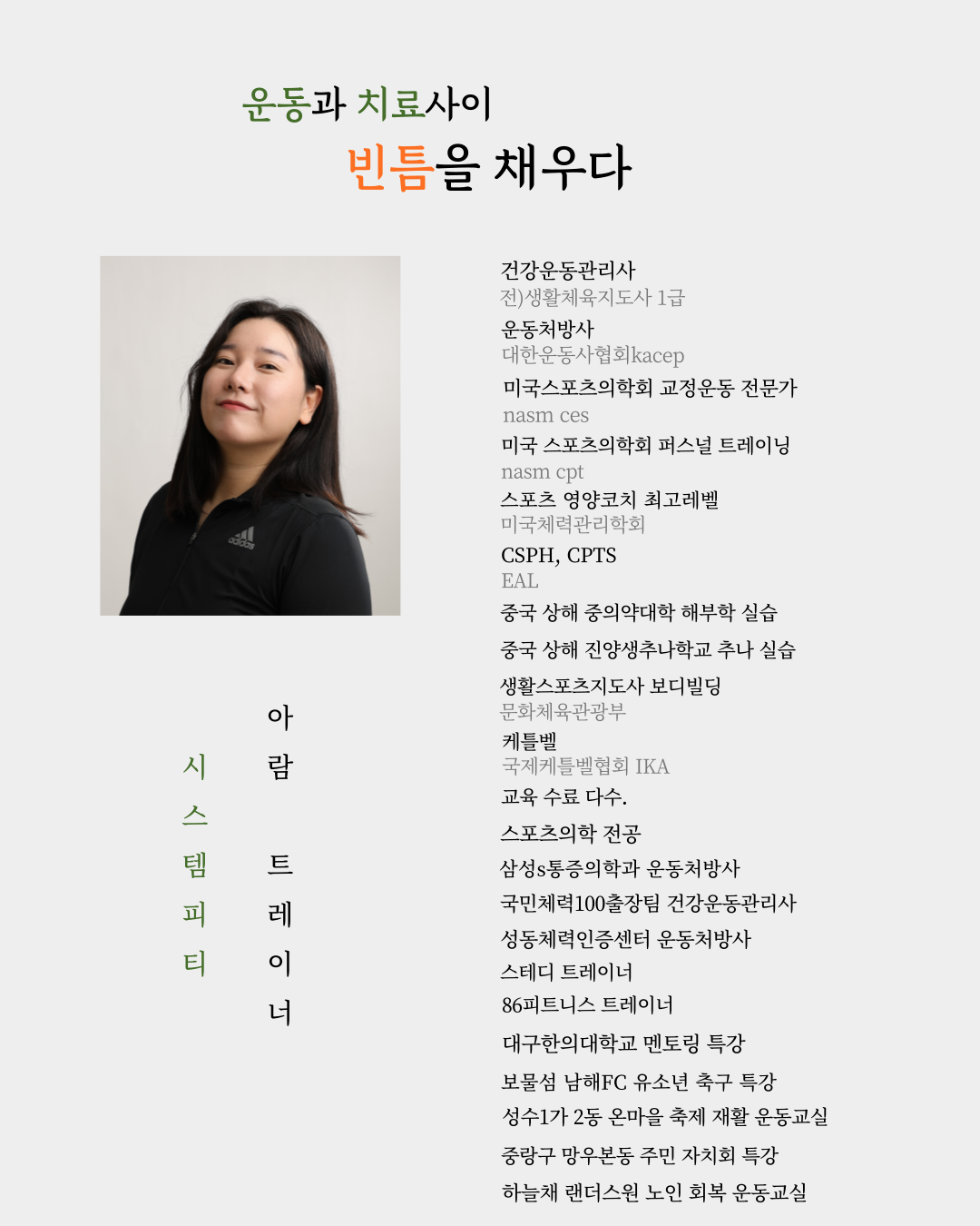 아람 코치